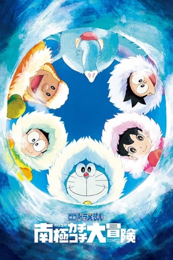 Poster of Doraemon: Nobita's Great Adventure in the Antarctic Kachi Kochi