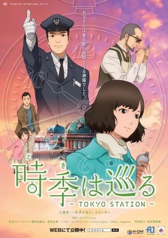 Passage of Time: Tokyo Station Poster of Passage of Time: Tokyo Station