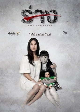 The Parallel Poster of The Parallel