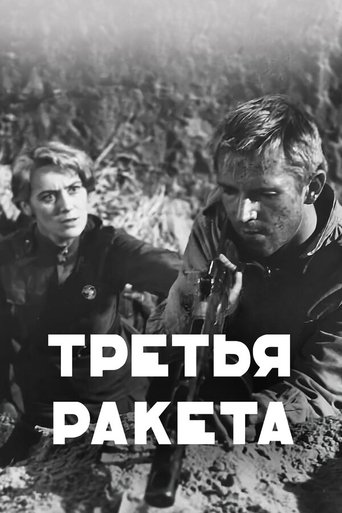 The Third Flare Poster of The Third Flare