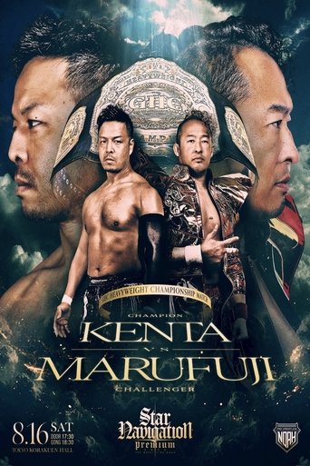 NOAH Star Navigation Premium 2025 #4 Poster of NOAH Star Navigation Premium 2025 #4