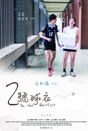 On the Waitlist Poster of On the Waitlist
