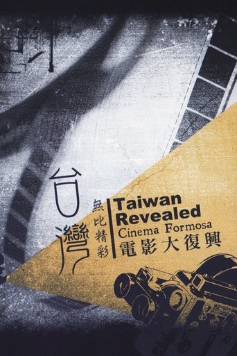 Taiwan Revealed: Cinema Formosa Poster of Taiwan Revealed: Cinema Formosa