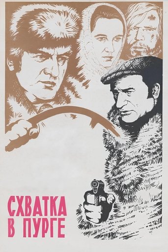 Fight in a Blizzard Poster of Fight in a Blizzard