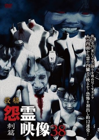 Posted Grudge Spirit Footage Vol.38: Stabbing Edition Poster of Posted Grudge Spirit Footage Vol.38: Stabbing Edition