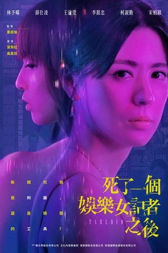 Tabloid Poster of Tabloid