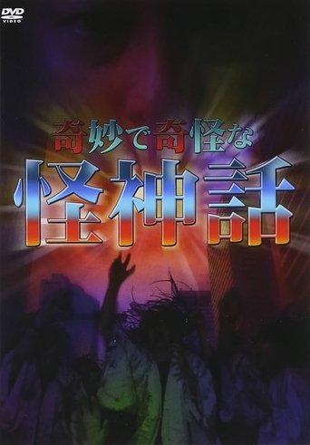 Kimyou De Kikai Na Kaishinwa Poster of Kimyou De Kikai Na Kaishinwa