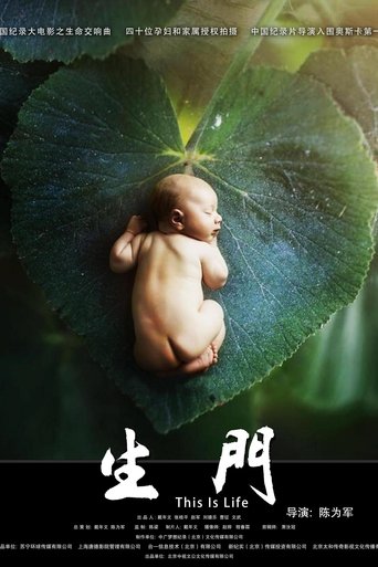 This is Life Poster of This is Life