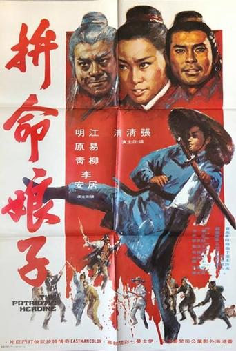 The Patriotic Heroine Poster of The Patriotic Heroine