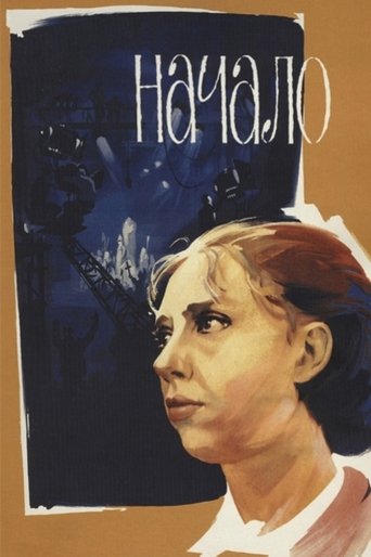 The Beginning Poster of The Beginning