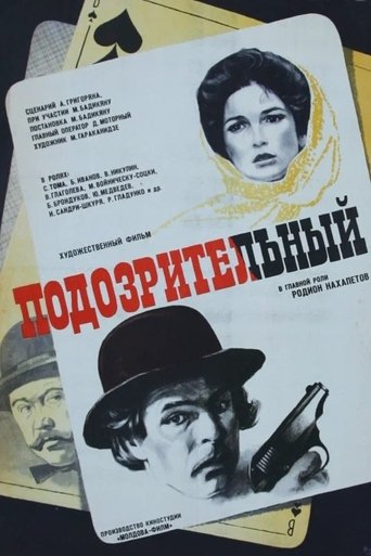Suspicious Poster of Suspicious