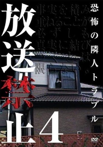 Banned from Broadcast 4: Troublesome Neighbor Terror Poster of Banned from Broadcast 4: Troublesome Neighbor Terror