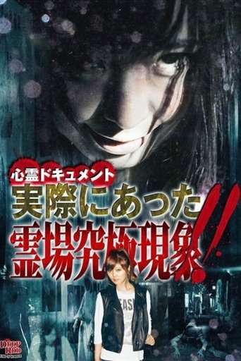 Psychic Documentary: Ultimate Phenomenon of the Real Haunted Site That Actually Happened!! Poster of Psychic Documentary: Ultimate Phenomenon of the Real Haunted Site That Actually Happened!!