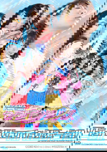Gravure Heroine In Danger!! - Beautiful Girl Fighter Sailor Angels Poster of Gravure Heroine In Danger!! - Beautiful Girl Fighter Sailor Angels