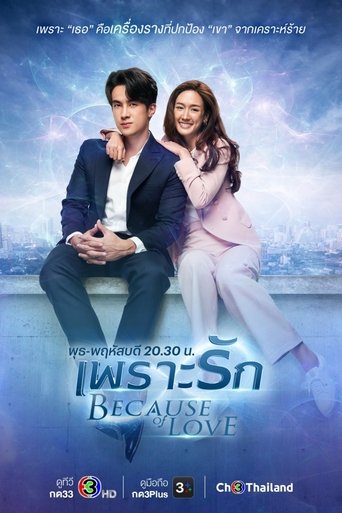 Because of Love Poster of Because of Love