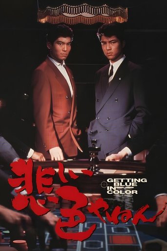 Love and Action in Osaka Poster of Love and Action in Osaka