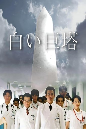 The Great White Tower Poster of The Great White Tower