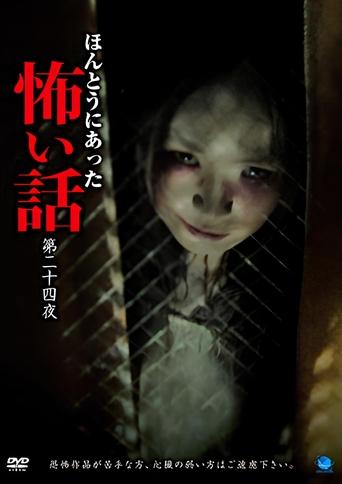 Scary True Stories: Night 24 Poster of Scary True Stories: Night 24