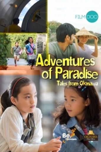 Adventures of Paradise: Tales from Okinawa Poster of Adventures of Paradise: Tales from Okinawa