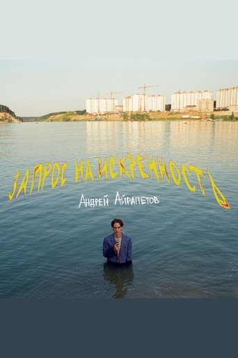 Andrey Airapetov: Request for Sincerity Poster of Andrey Airapetov: Request for Sincerity