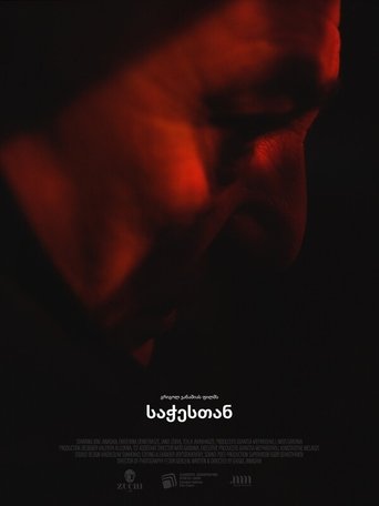 In the Car Poster of In the Car