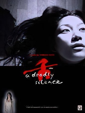 Shita: A Deadly Silence Poster of Shita: A Deadly Silence