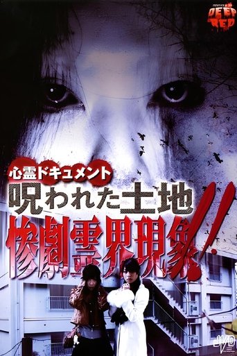 Psychic Documentary: Cursed Land - Tragic Ghost Realm Phenomenon!! Poster of Psychic Documentary: Cursed Land - Tragic Ghost Realm Phenomenon!!
