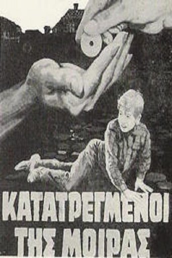 Κατατρεγμένοι της μοίρας Poster of Κατατρεγμένοι της μοίρας