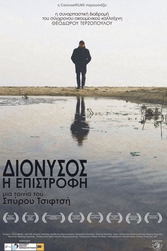 DIONYSUS, The Return Poster of DIONYSUS, The Return