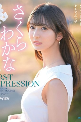 FIRST IMPRESSION 159 Beautiful, elegant, yet naughty young lady... Wakana Sakura Poster of FIRST IMPRESSION 159 Beautiful, elegant, yet naughty young lady... Wakana Sakura