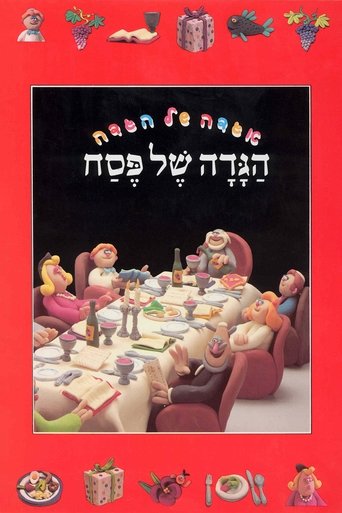 The Animated Haggadah Poster of The Animated Haggadah