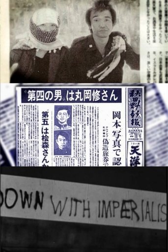 Stars of Orion: Japanese Martyrs for Palestine Poster of Stars of Orion: Japanese Martyrs for Palestine