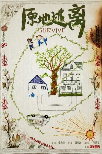 Survive Poster of Survive