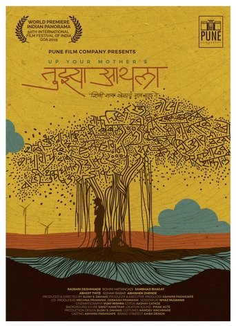 Up Your Mother's Poster of Up Your Mother's