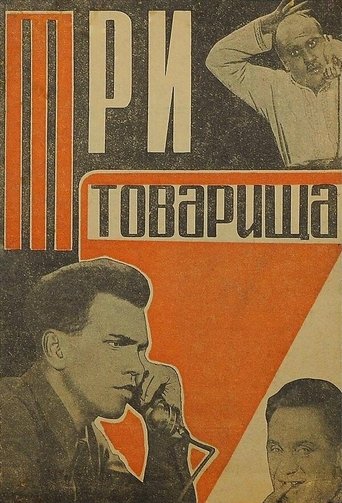 Three Comrades Poster of Three Comrades