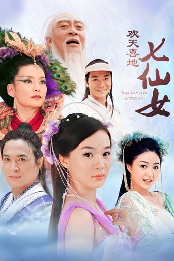 Happy 7 Fairies Poster of Happy 7 Fairies