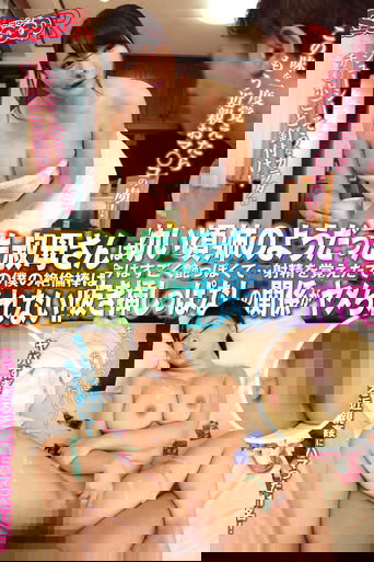 When I Was Little, My Auntie Was Like A Big Sister To Me, But Now She's A Sexy, Erotic Woman... I Had Just Learned How To Ejaculate, And Now My Orgasmic Cock Is Stuck Inside Her Pussy And There's No Way For Me To Stop This Forbidden Relationship! Poster of When I Was Little, My Auntie Was Like A Big Sister To Me, But Now She's A Sexy, Erotic Woman... I Had Just Learned How To Ejaculate, And Now My Orgasmic Cock Is Stuck Inside Her Pussy And There's No Way For Me To Stop This Forbidden Relationship!