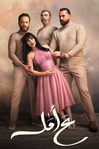 In The Hope Of Poster of In The Hope Of
