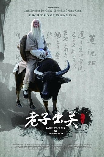 Laozi Went out of Hangu Pass Poster of Laozi Went out of Hangu Pass