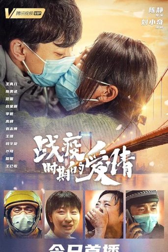 Love in a Time of Epidemic Poster of Love in a Time of Epidemic