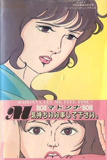 Super Erotic Anime Poster of Super Erotic Anime