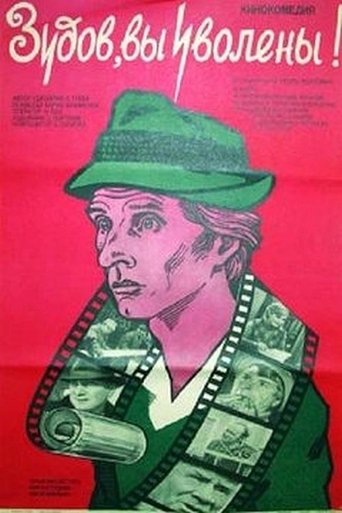 Zudov, You're Fired! Poster of Zudov, You're Fired!