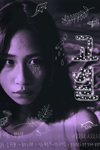 Fever Poster of Fever