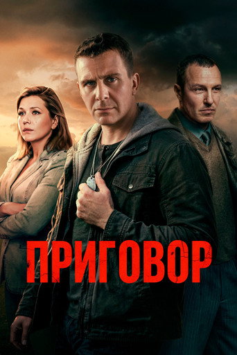 Sentence Poster of Sentence
