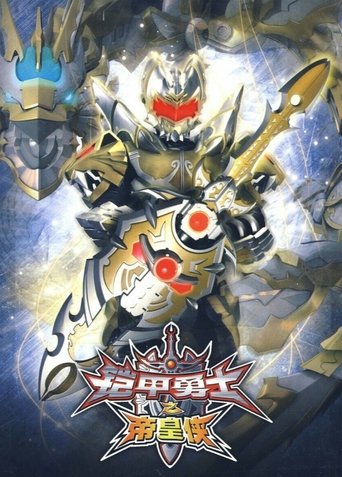 Armor Hero Emperor Poster of Armor Hero Emperor