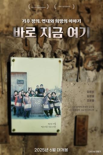 All that saves us Poster of All that saves us