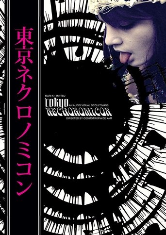 Tokyo Necronomicon Poster of Tokyo Necronomicon