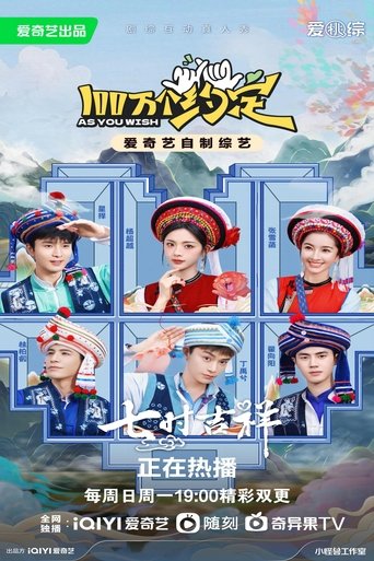 As You Wish: Love You Seven Times Poster of As You Wish: Love You Seven Times