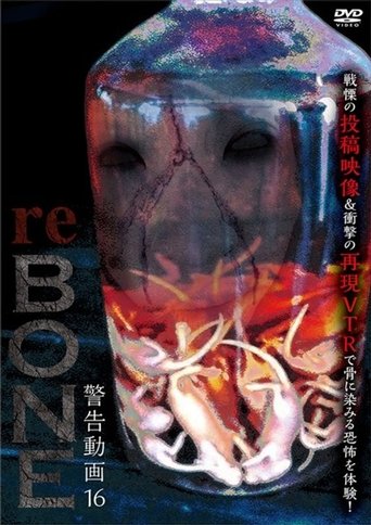 Keikoku Douga 16 reBONE Poster of Keikoku Douga 16 reBONE