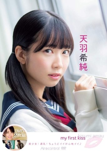 my first kiss 天羽希純 Aircontrol Poster of my first kiss 天羽希純 Aircontrol